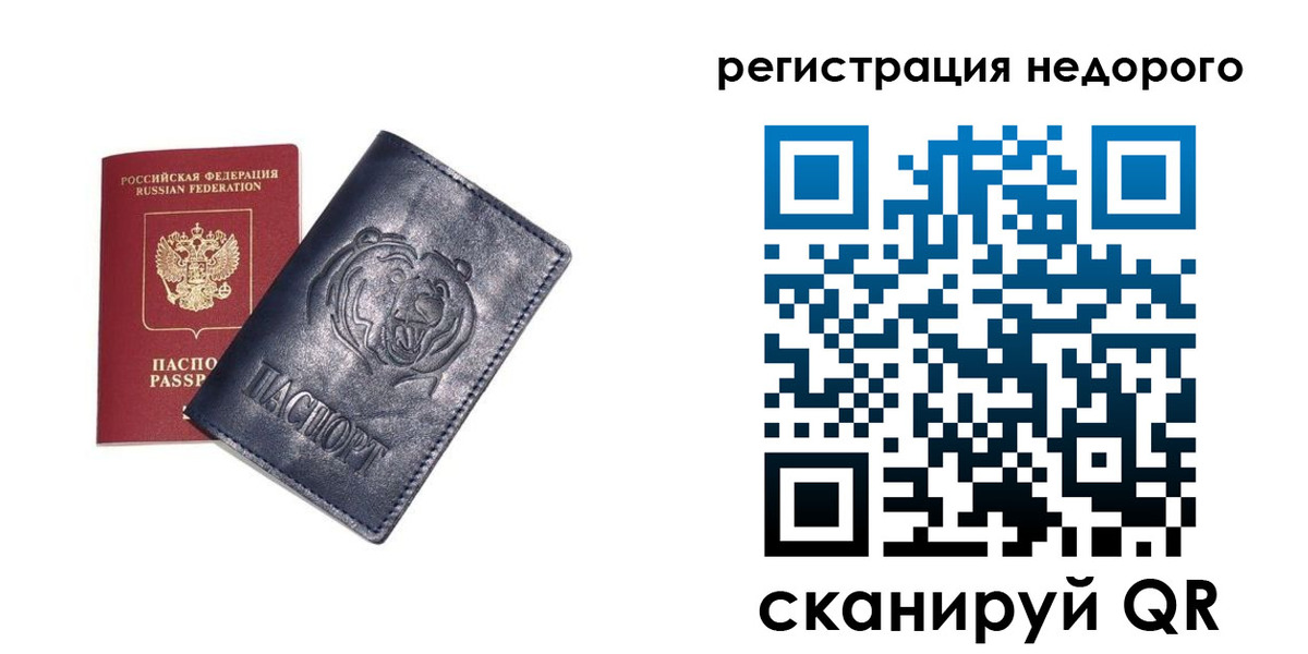 временная регистрация для школы в Жигулёвске