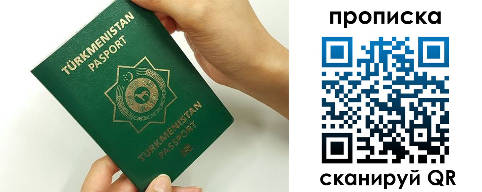 прописка для работы в Жигулёвске